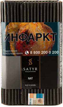 Табак Satyr 100г NAT M