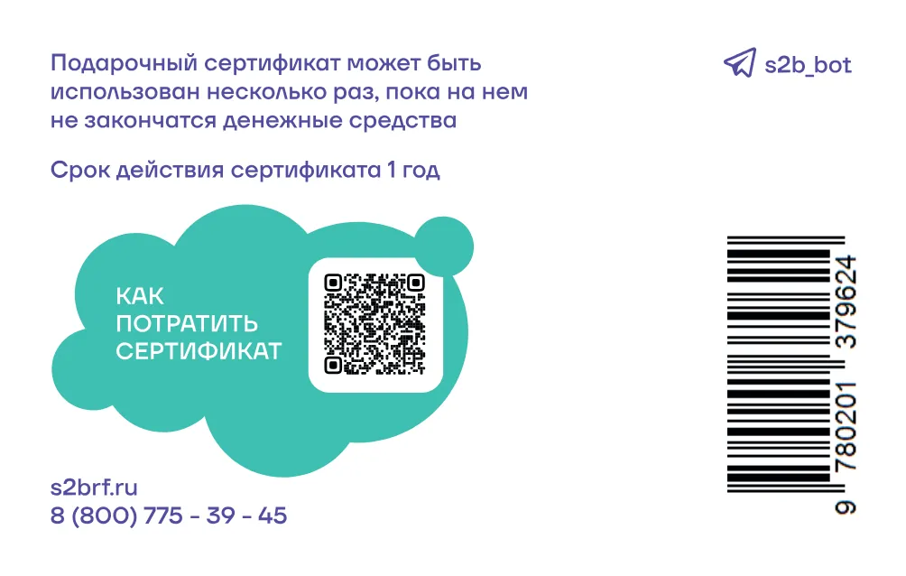 сертификаты.pdf (1).png