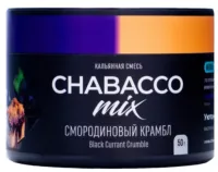 Кальянная смесь Chabacco Mix Line 40г Смородиновый Крамбл M