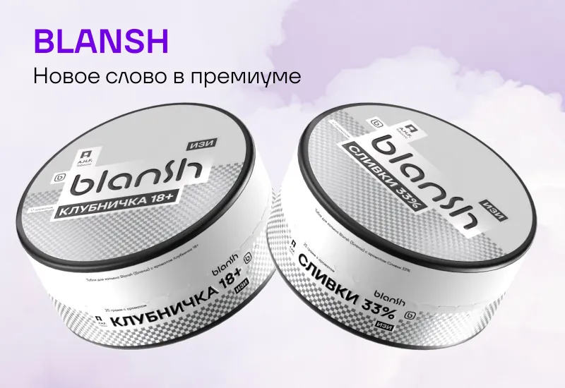 Этот продукт покорит бесповоротно