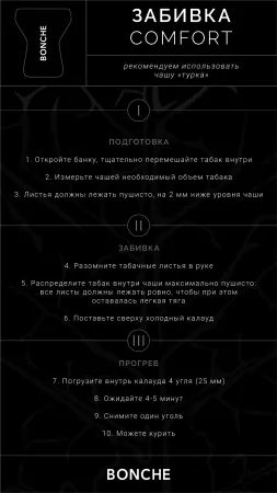 Приобрести Табак Bonche 30г Base M ! — фото 2