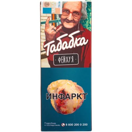 Цена Табак Табабка 40г Фейхуя М