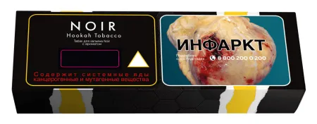 Табак Tangiers х Alkonost Noir 50г Witch M