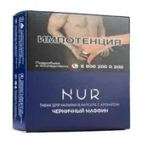 Табак Nur Легкий (Капсула) 20г Черничный Маффин M