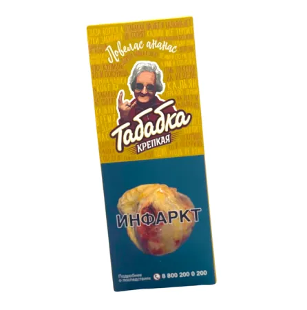 Запрос Табак Табабка Крепкая 50г Ловелас ананас М