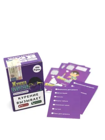 Игра Кальянный Алиас (Хукка Ботан) — фото 2