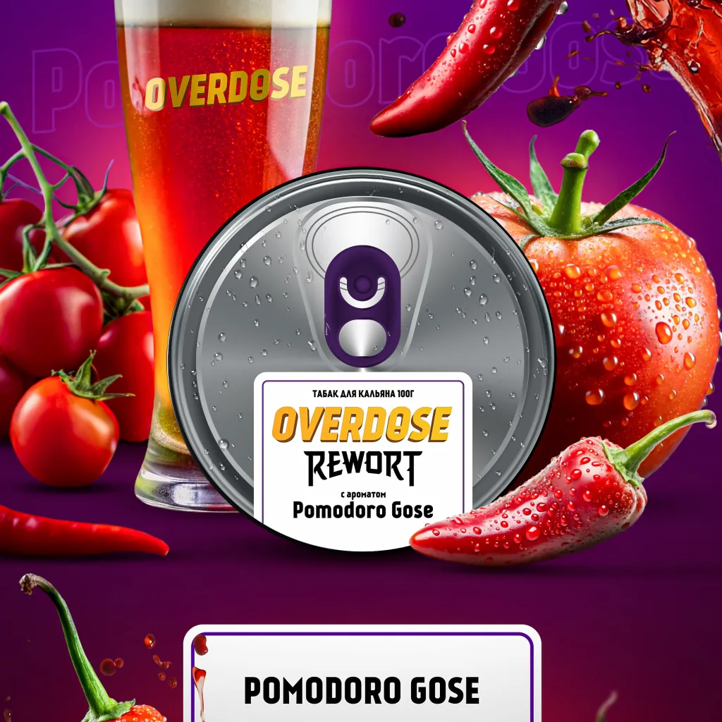 Pomodoro Gose 1080х1080.jpg Pomodoro Gose 1080х1080.jpg