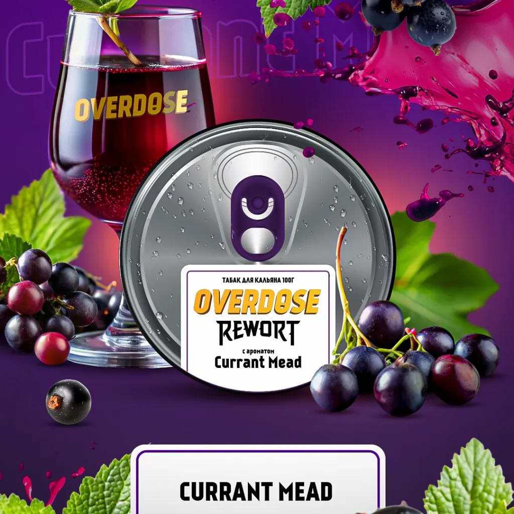 Currant Mead 1080х1080.jpg Currant Mead 1080х1080.jpg