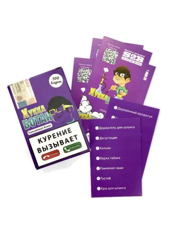 Игра Кальянный Алиас (Хукка Ботан) — фото 3