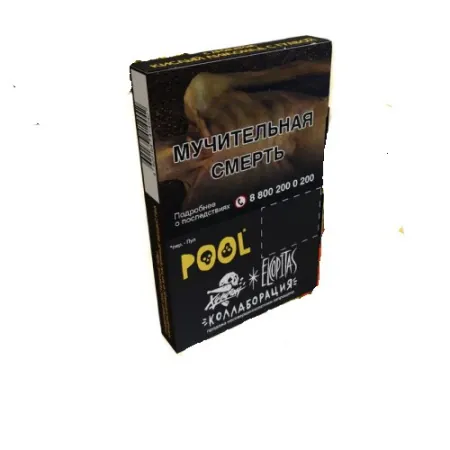 Табак Хулиган 25г Pool M