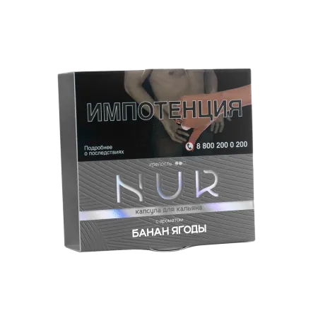 Табак Nur Средний (Капсула) 20г Банан Ягоды M