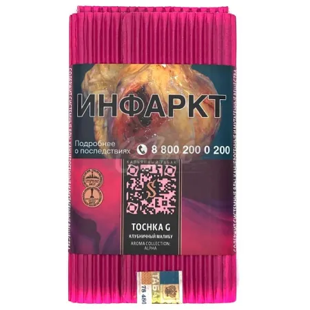 Табак Satyr 100г Tochka G M