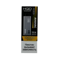 Одноразовая электронная сигарета HQD Ultima PRO Ананас М