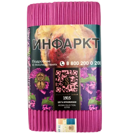 Табак Satyr 100г 1915 M