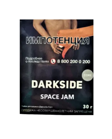 Купить Табак DarkSide Core 30г Space Jam M