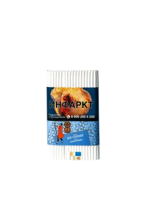 Табак Satyr 100г Ice Grape М