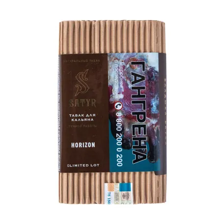 Табак Satyr 100г Horizon М