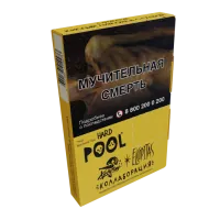 Табак Хулиган Крепкий 25г Pool M